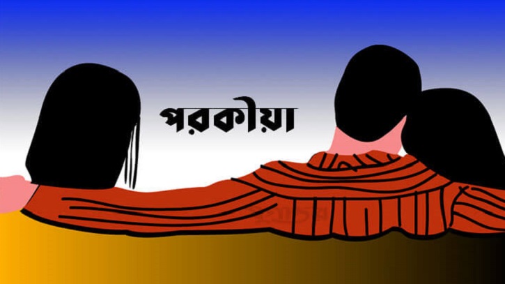 মনিরামপুরে এক শিক্ষিকার বিরুদ্ধে একাধিক পরকীয়ার অভিযোগ ভাঙ্গলো সংসার 