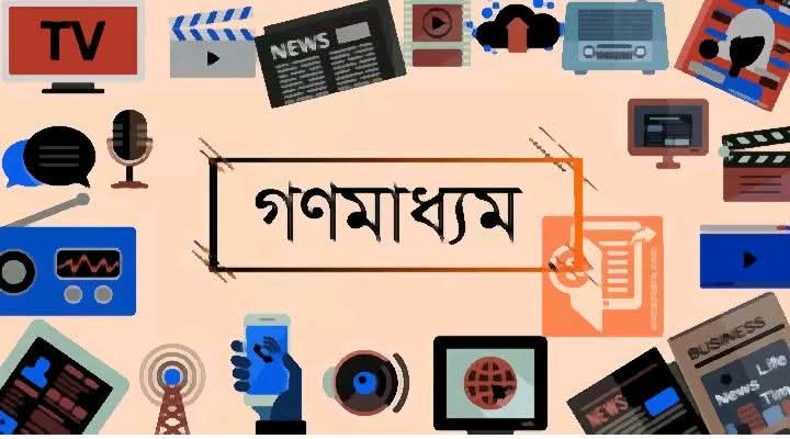 সাংবাদিক হয়রানিতে জেল জরিমানা