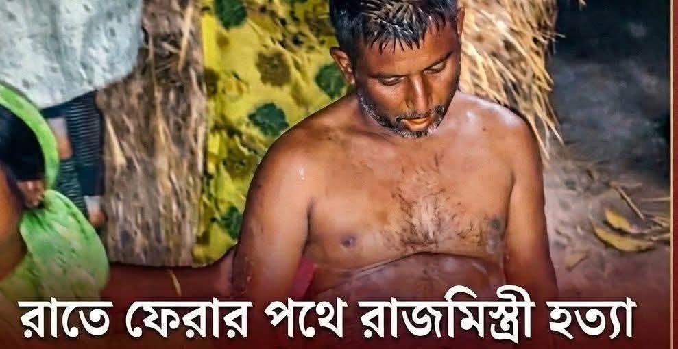 নাতনিকে উত্ত্যক্তের প্রতিবাদ করায় নানাকে কুপিয়ে হত্যা, গ্রেপ্তার ১