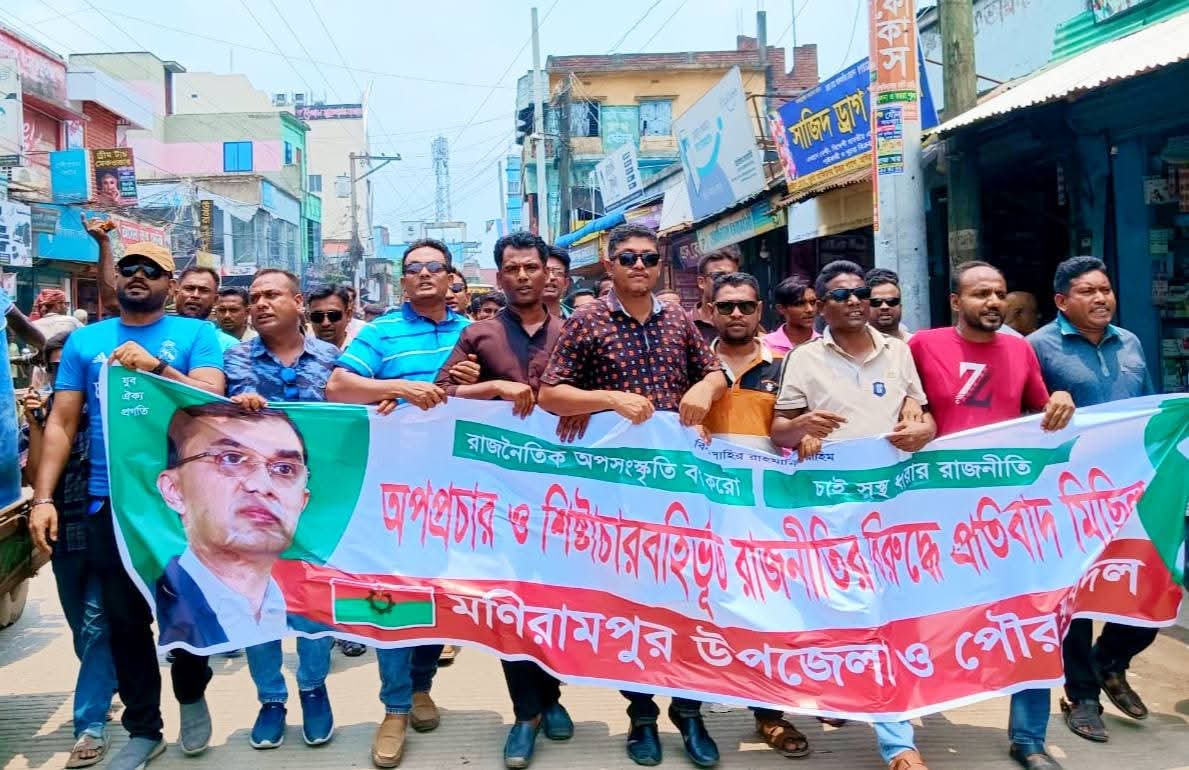 মনিরামপুরে যুবদলের বিক্ষোভ মিছিল-সমাবেশ