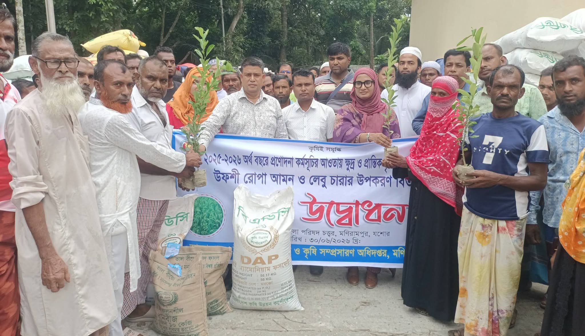 মণিরামপুরে ৩ হাজার ৮৮০ কৃষকের হাতে প্রণোদনা