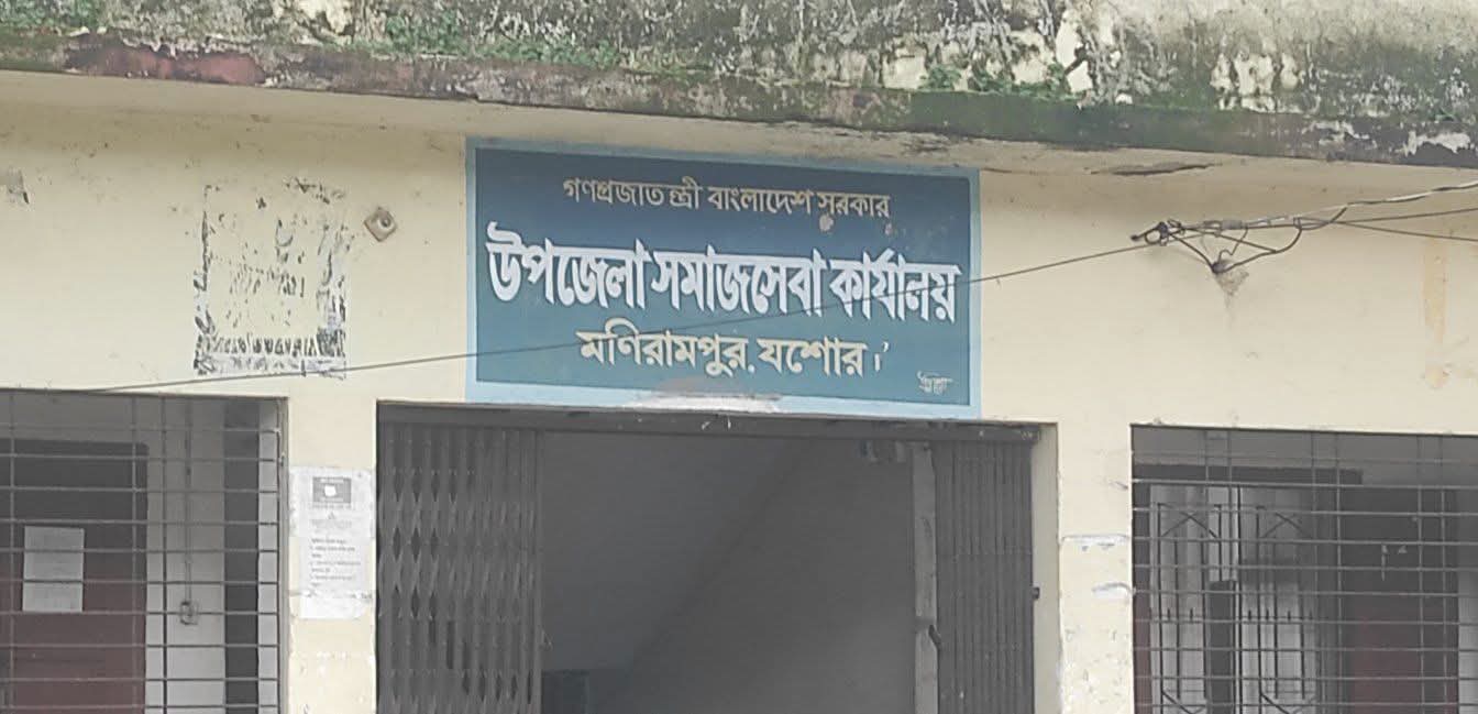 মনিরামপুর সমাজসেবা অফিসে প্রতিবন্ধী জরিপ নিয়ে ভোগান্তির অভিযোগ