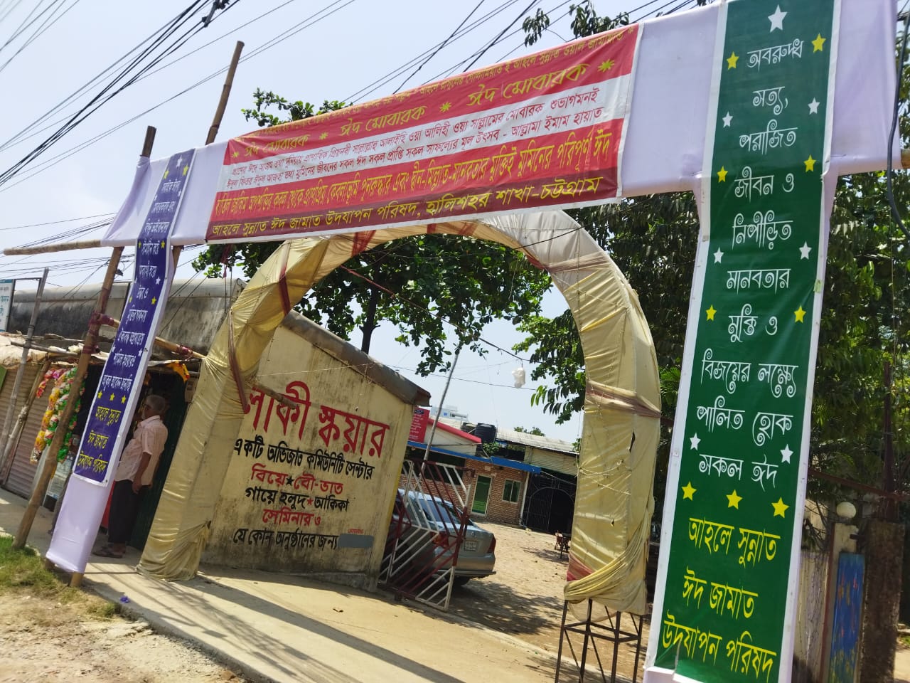 লাকী স্কয়ার কমিউনিটি সেন্টারে ঈদুল আযহার নামাজ অনুষ্ঠিত হবে সকাল ৭.৩০ মিনিটে