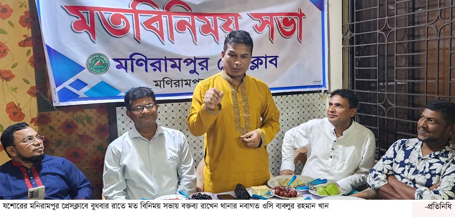 মনিরামপুরে ফ্যাসিষ্ট ও মাদকবিক্রেতা সন্ত্রাসীরা কোন প্রকার ছাড় পাবেনা