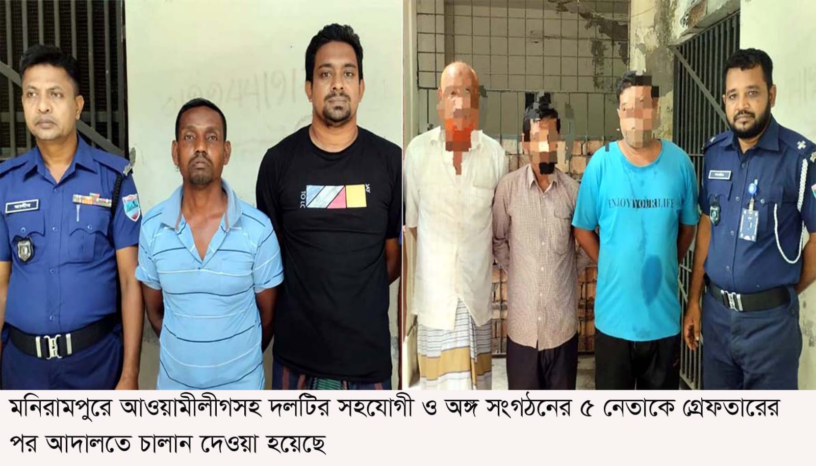 মণিরামপুরে আওয়ামীলীগের ৫ নেতা গ্রেফতার