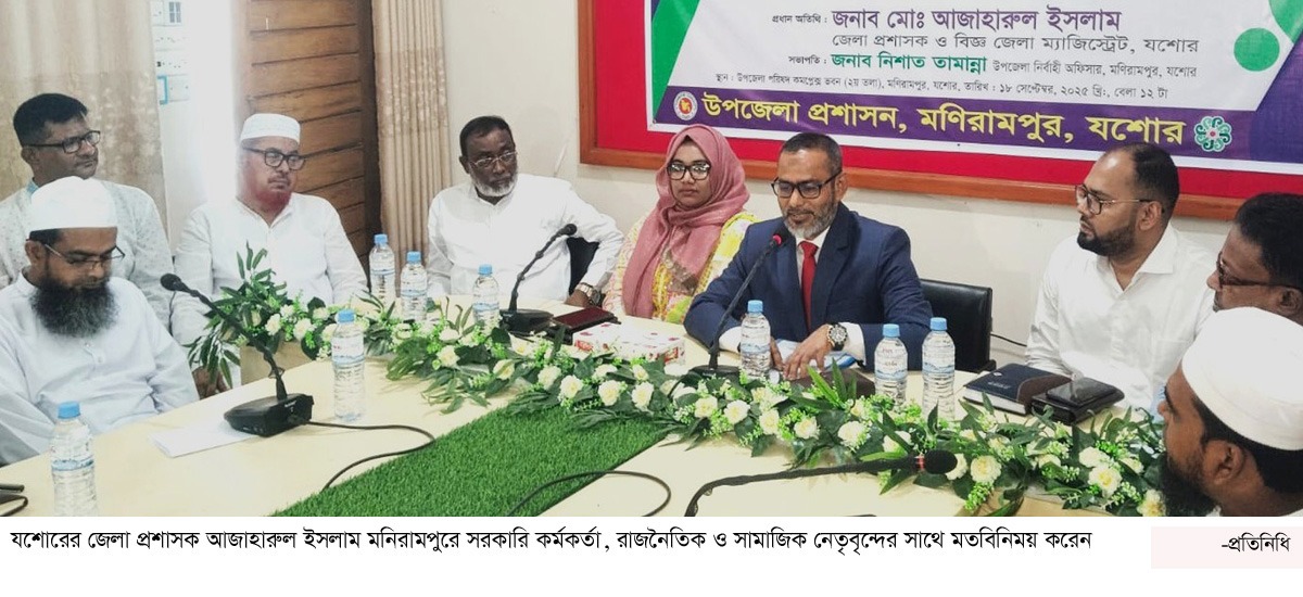 দেশে কোন অর্থের সংকট নেই, সংকট আছে ভাল মন মানষিকতার-ডিসি যশোর