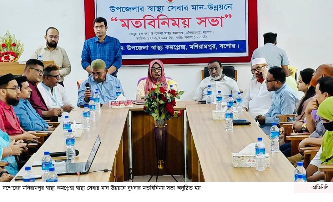 ছবি- দৈনিক সমসাময়িক নিউজ। 