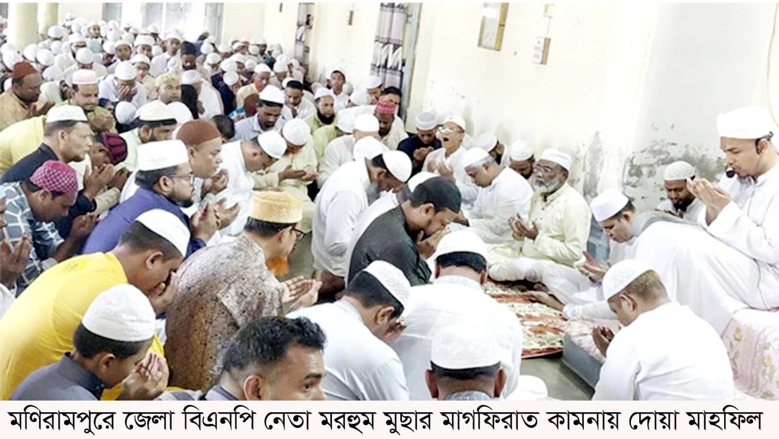 মণিরামপুরে জেলা বিএনপি নেতা মরহুম মুছার মাগফিরাত কামনায় দোয়া মাহফিল