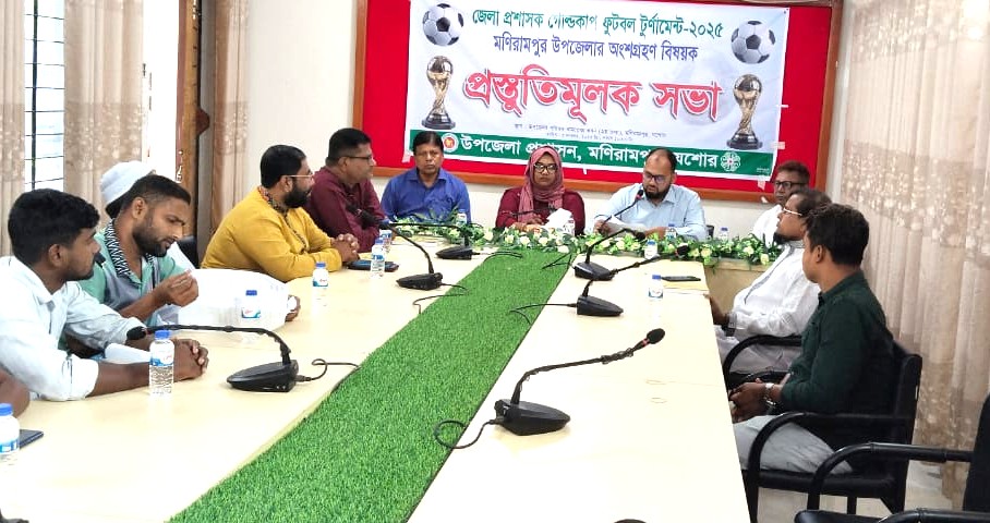 ডিসি গোল্ডকাপ ফুটবল টুর্নামেন্টে অংশ নিতে মনিরামপুরে ব্যাপক প্রস্তুতি গ্রহন