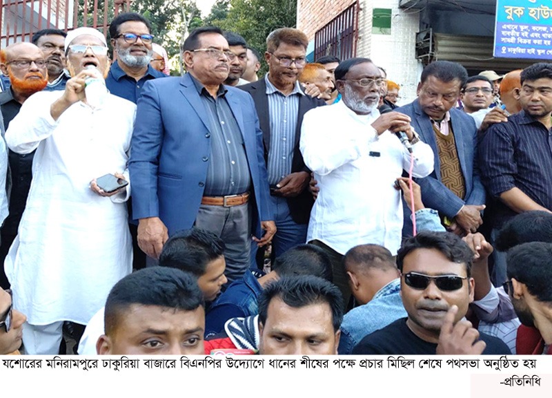 ছবি- দৈনিক সমসাময়িক নিউজ 