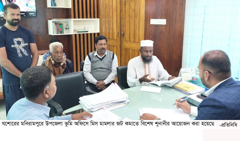 মনিরামপুরে সদ্য যোগদানকারী এসিল্যান্ডের হস্তক্ষেপে মিস মামলার জট খুলতে শুরু