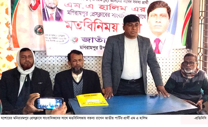 ছবি- দৈনিক সমসাময়িক নিউজ 