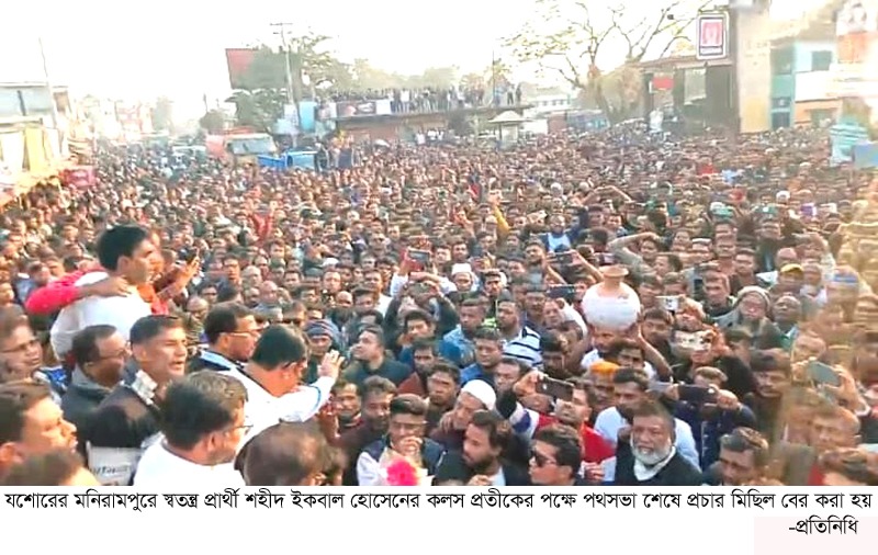 ছবি- দৈনিক সমসাময়িক নিউজ। 