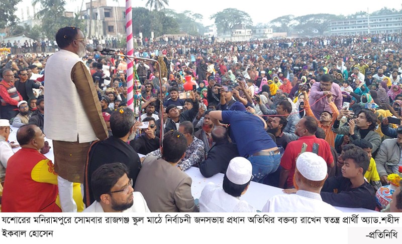 রাজগঞ্জকে উপজেলায় রূপান্তরিত করাসহ এক গুচ্ছ প্রতিশ্রুতী শহীদ ইকবালের