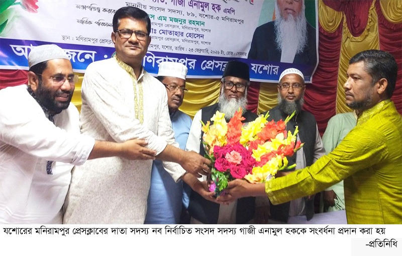 ছবি- দৈনিক সমসাময়িক নিউজ। 