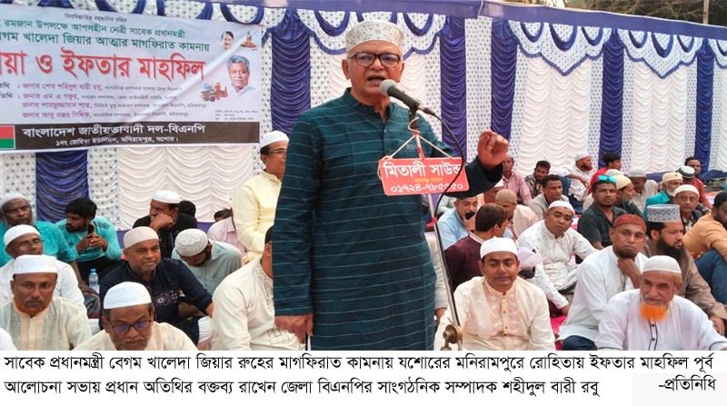 খালেদা জিয়ার রুহের মাগফিরাত কামনায় রোহিতায় বিএনপির ইফতার মাহফিল