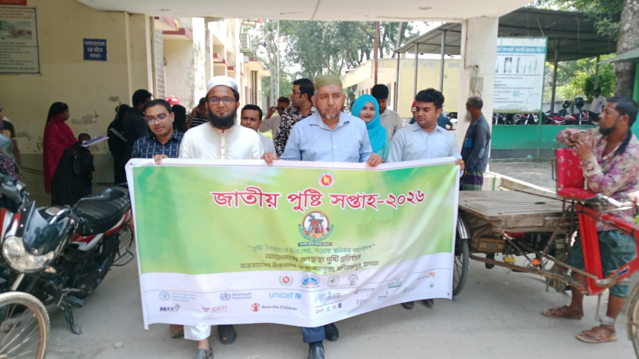 মনিরামপুরে জাতীয় পুষ্টি সপ্তাহের শুভ উদ্বোধন