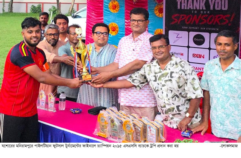 মনিরামপুরে পাইলটিয়ান ফুটসাল টুর্নামেন্ট ফাইনাল ও পুরস্কার বিতরণী অনুষ্ঠিত ২০১৫ এসএসসি ব্যাচ চ্যাম্পিয়ন
