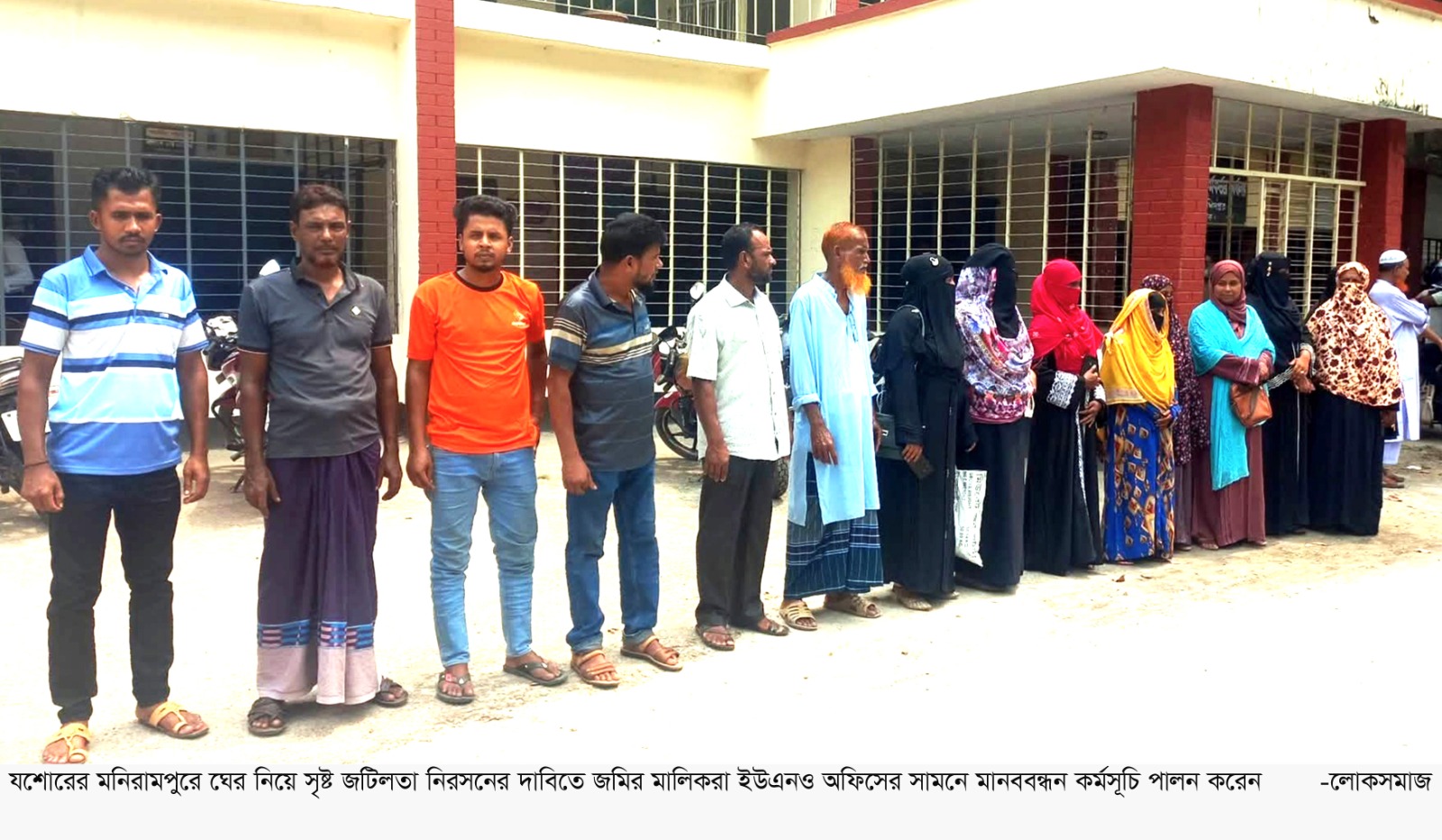 মনিরামপুরে হয়রানীর প্রতিবাদে মৎস্যঘেরের জমির মালিকদের মানববন্ধন