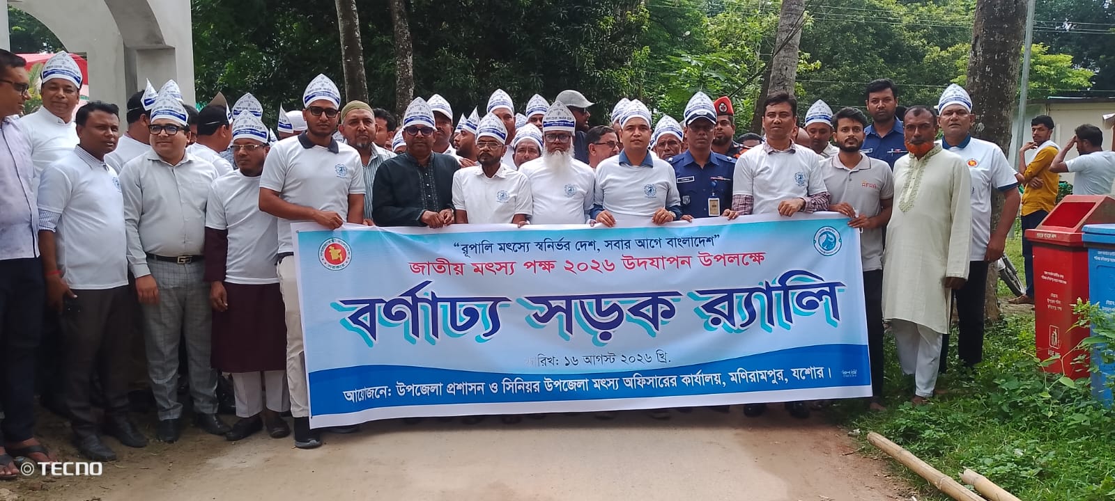 মনিরামপুরে তিন দিনব্যাপী জাতীয় মৎস্য পক্ষের উদ্বোধন