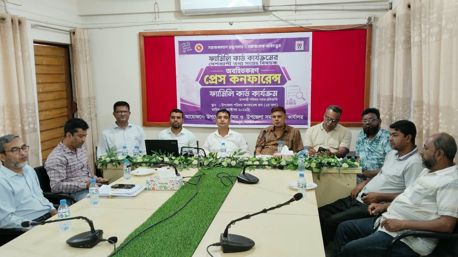 মনিরামপুরে ফ্যামিলি কার্ড কার্যক্রমের অবহিতকরন প্রেস কনফারেন্স অনুষ্ঠিত