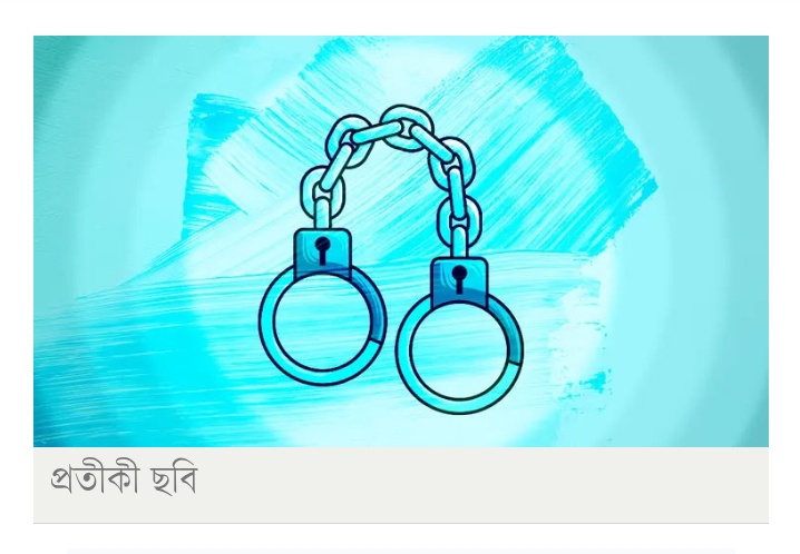 প্রতীকি ছবি
