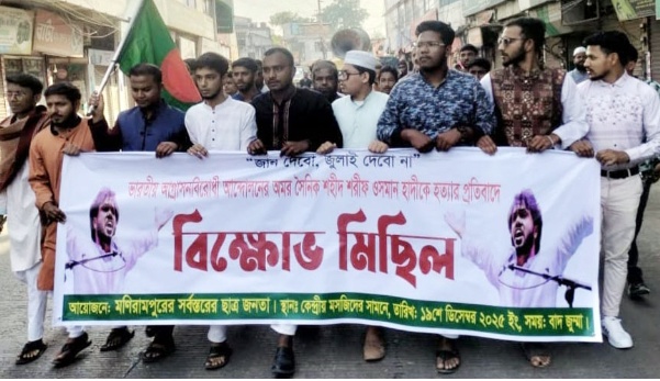 ছবি- দৈনিক সমসাময়িক নিউজ। 