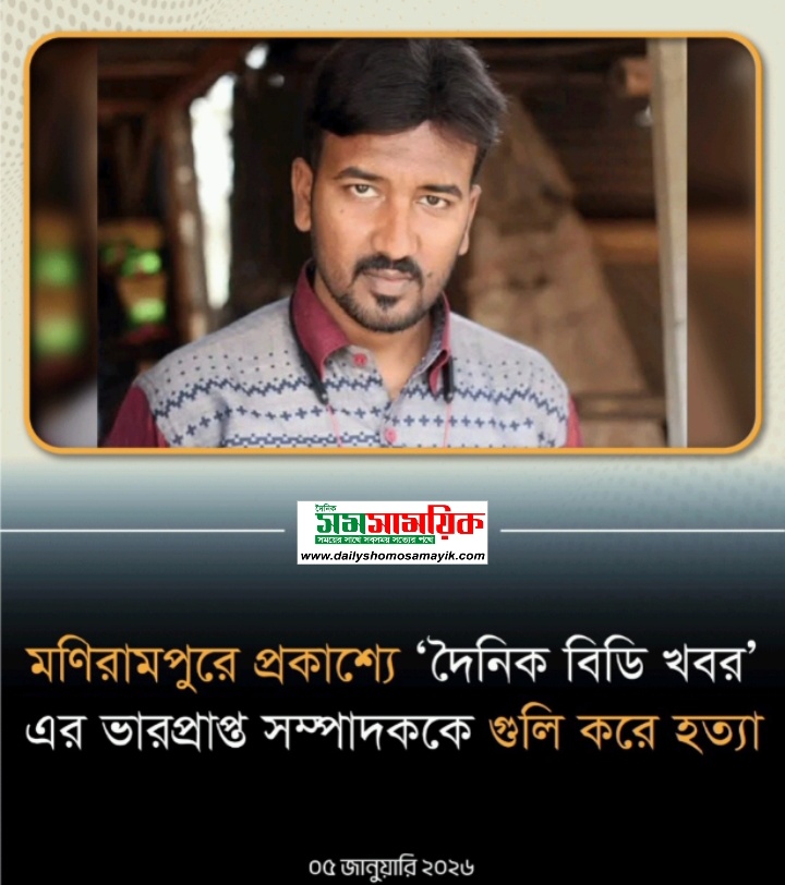 মণিরামপুরে প্রকাশ্যে 