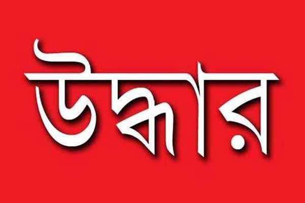 শাহ কামালের বাসা থেকে নগদ ৩ কোটির বেশি টাকা এবং ১০ লাখ টাকা মূল্যের বিদেশি মুদ্রা উদ্ধার