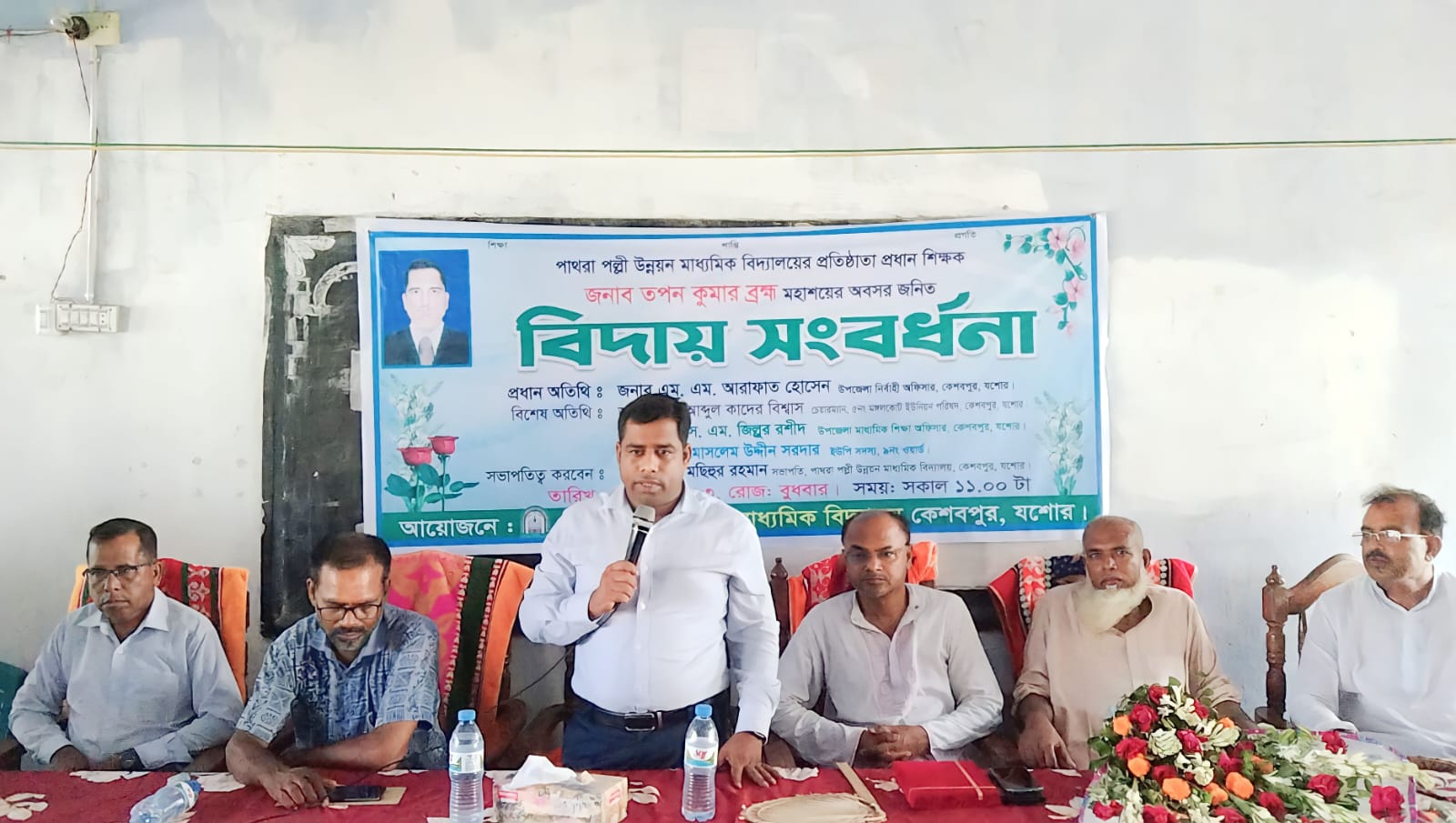 কেশবপুরে পাথরা পল্লী উন্নয়ন মাধ্যমিক বিদ্যালয়ের প্রধান শিক্ষকের বিদায় সংবর্ধনা