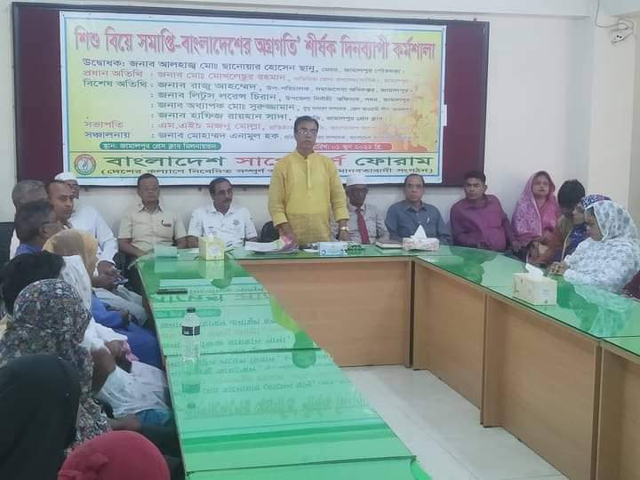 জামালপুরে বাংলাদেশ সাপোর্টার্স ফোরামের কর্মশালা অনুষ্ঠিত