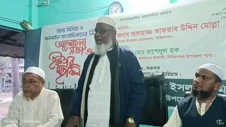 চিরিরবন্দরে সাংবাদিকদের নিয়ে জামায়াতে ইসলামীর আলোচনা সভা, ইফতার ও দোয়া মাহফিল অনুষ্ঠিত